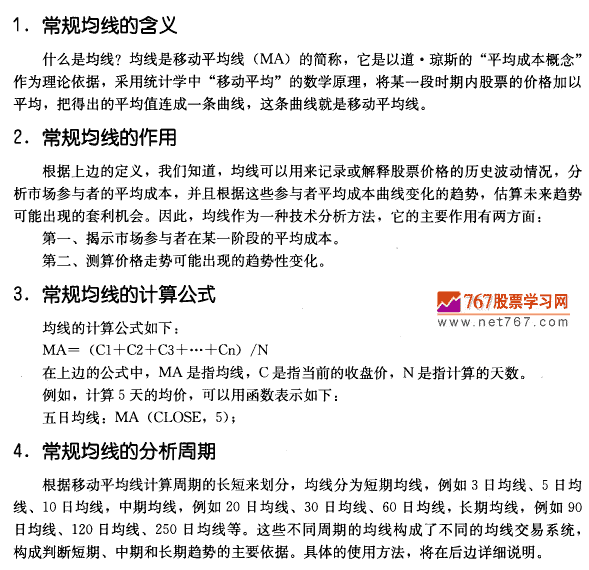 股票中均线_股票中均线的支撑作用_股票中半年线是120分钟均线黄色