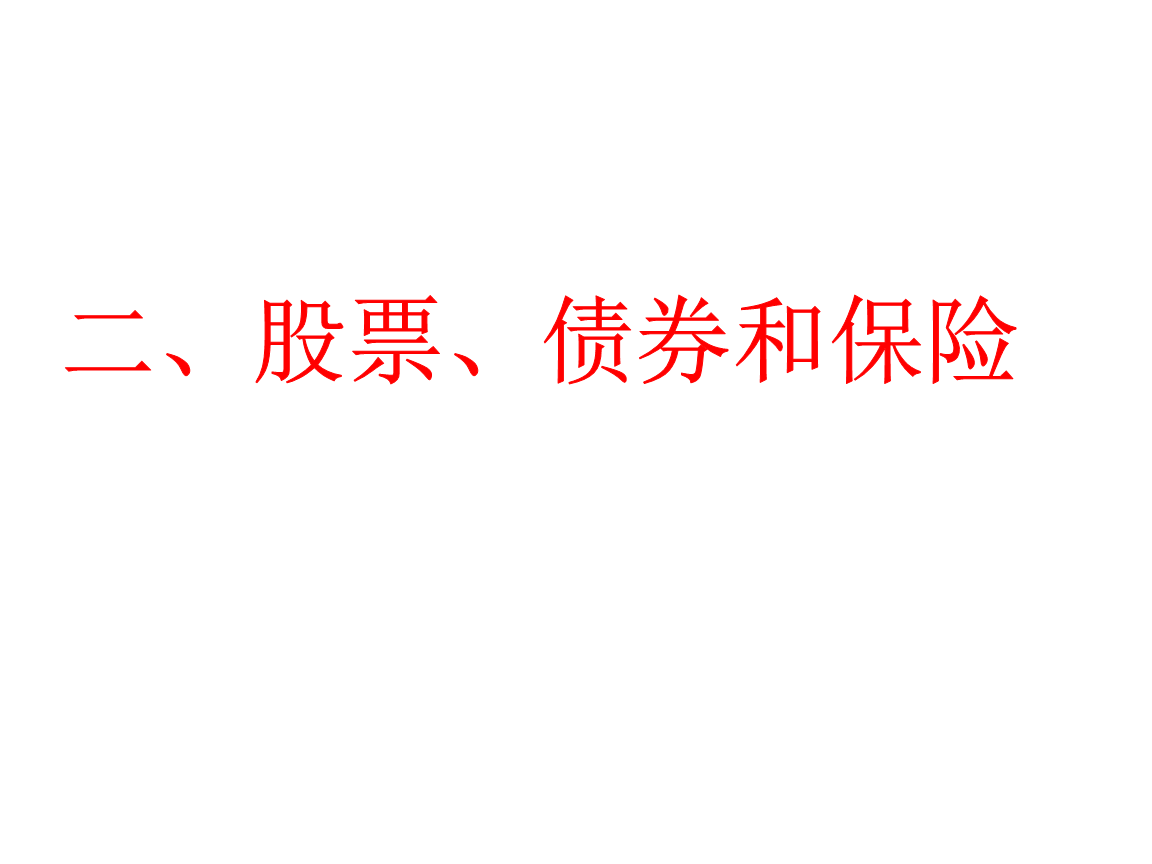 中国人民银行、中国银保监会联合发布《关于保险公司发行无固定期限资本债券有关事项的通知》