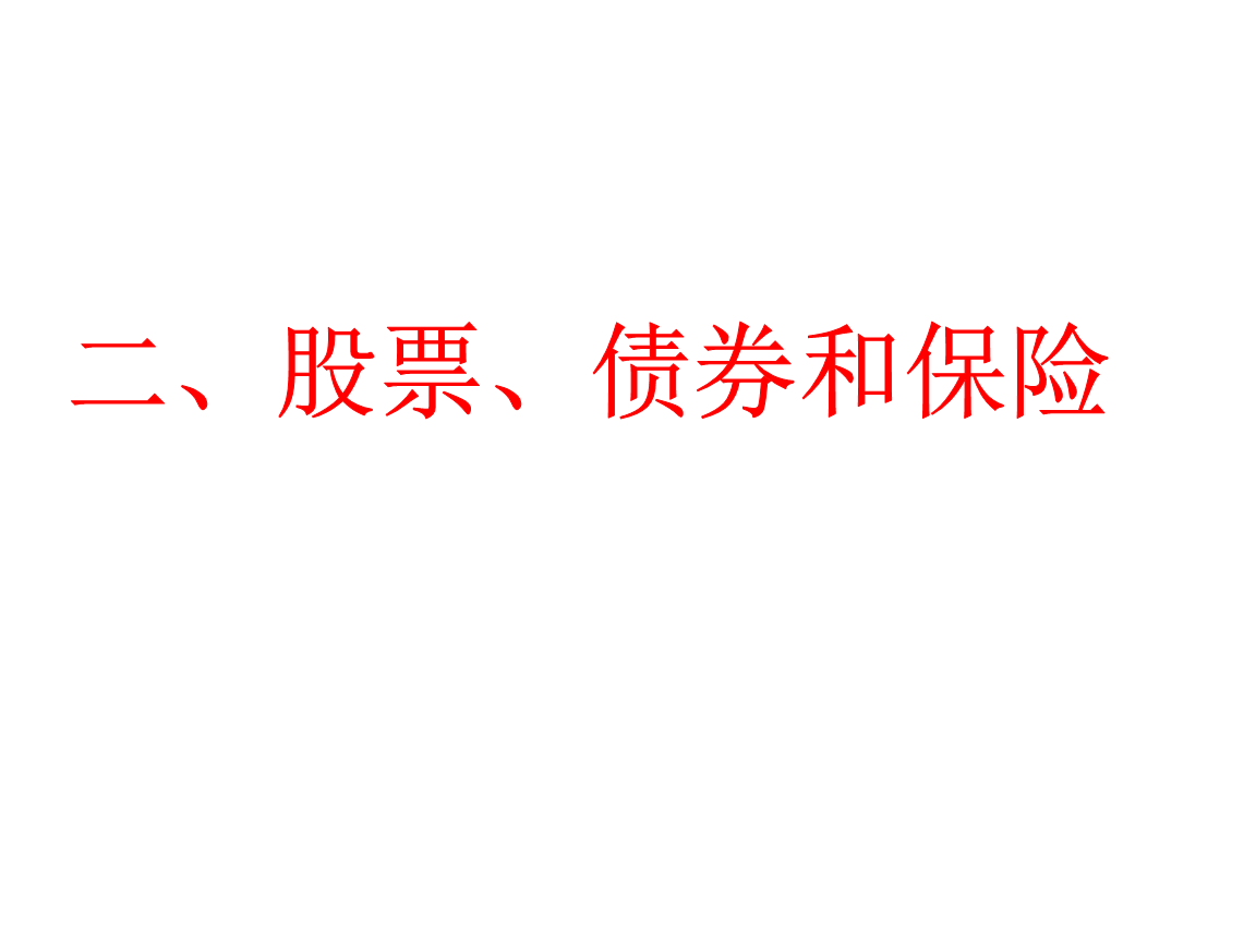 发行股票补充资本有什么影响_完善乡村教师补充机制_保险公司资本补充机制