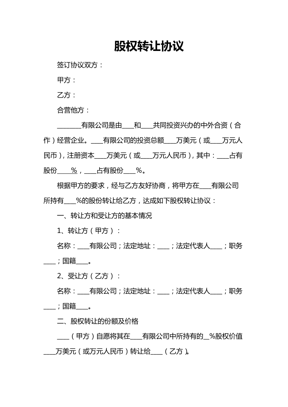 两网公司及退市公司股票转让风险揭示书针对那些人_两网公司及退市公司股票转让风险揭示书_股票风险揭示书在哪签