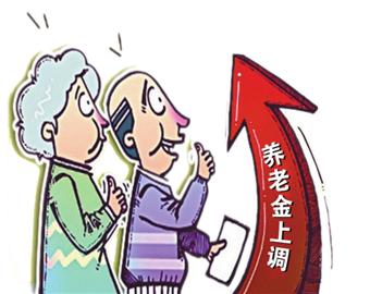 四川2016年企业养老金是否12连涨_202年四川企业退休人员涨养老金_2016年企业退休职工涨养老金