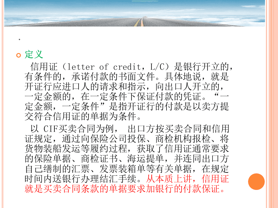 什么是转让信用证_社会统一信用代码是几证合一_用烟草证能办信用卡么