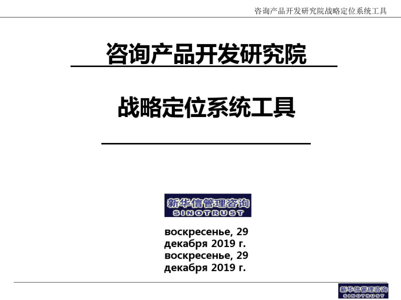 新产品开发的主要策略_商业银行风险管理的主要策略和方法_山脉旅游资源的开发与保护策略