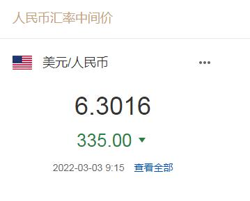 中新网8月13日人民币对美元汇率中间价报6.8629元下调234个基点