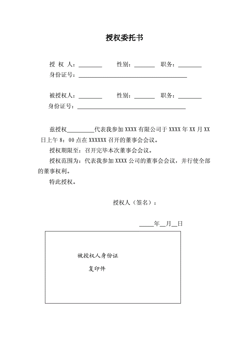 中国南方航空股份有限公司H股股票增值权首次授予计划(图)