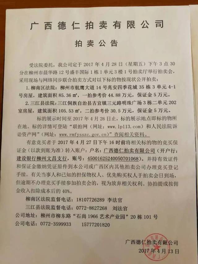 荷兰式拍卖怎么保证卖方利益_淘宝拍卖大额保证金_拍卖保证金高