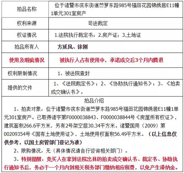 2020年9月22日10月21日江西省人民法院司法拍卖公告