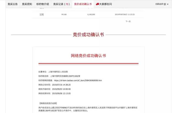 淘宝拍卖大额保证金_淘宝拍卖大额保证金怎么交_淘宝拍卖大额保证金