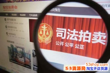 大连经济技术开发区人民法院网络司法拍卖竞买须知(图)须知