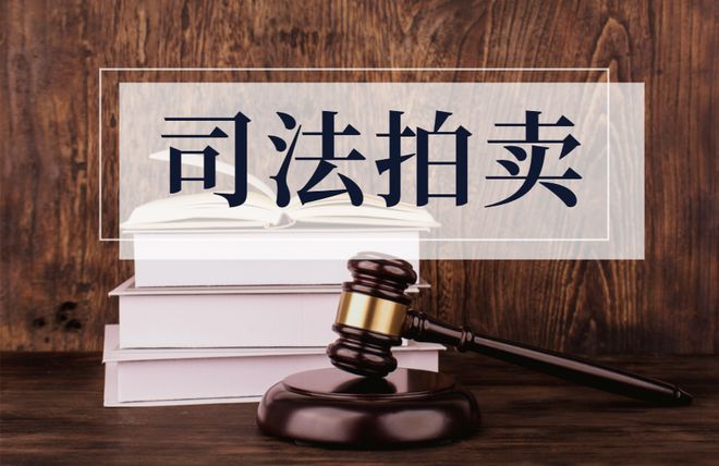 沛县人民法院关于沛县迎宾大道东侧蒋庄综合楼1单元402室拍卖的公告（第一次拍卖）