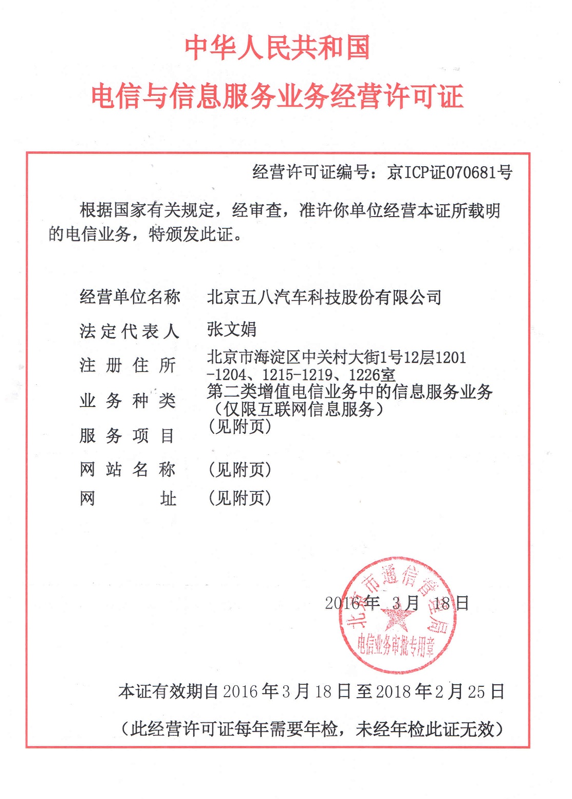 南京爱立信熊猫通信有限公司主页_网策通信技术有限公司_深圳市天音通信发展有限公司招聘