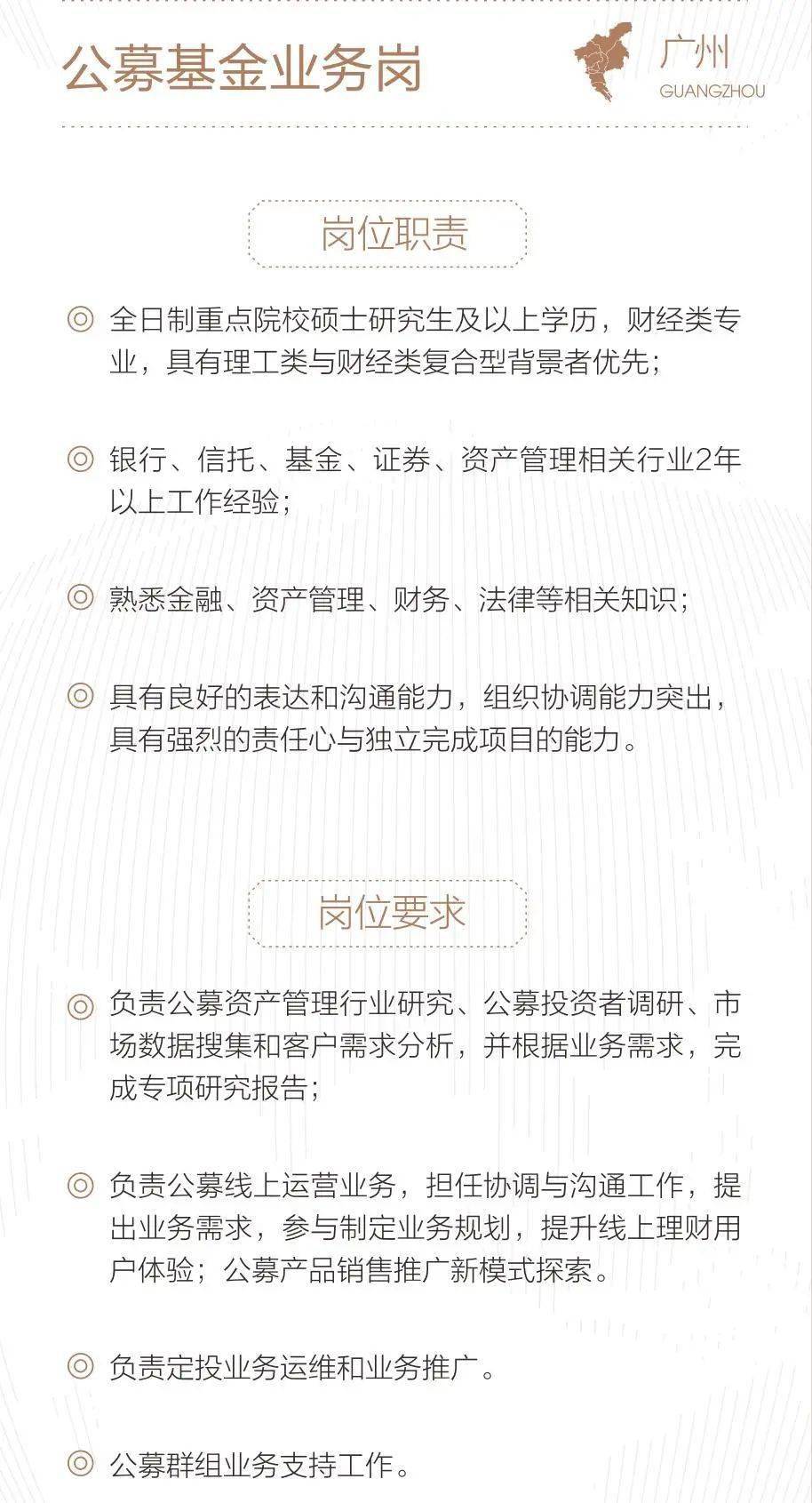 五矿证券部门_中邮证券部门有哪些_招商证券北京总部部门