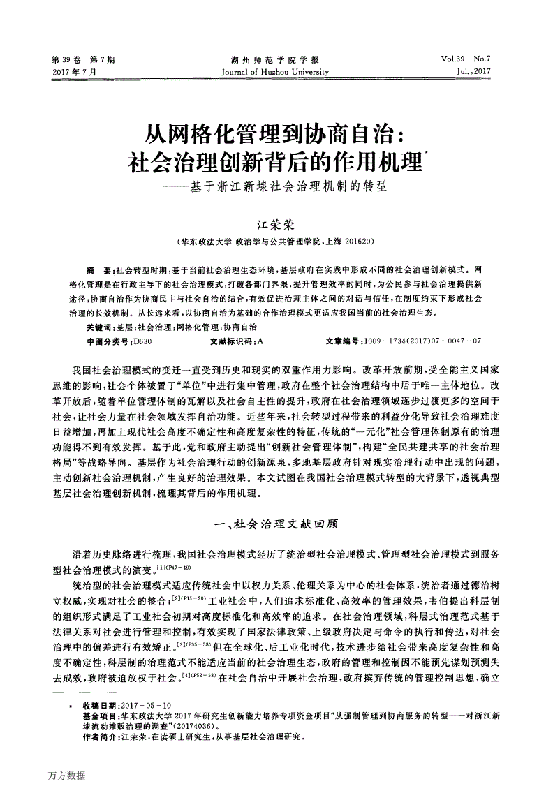 企业战略与商业模式的关系_商业模式 战略_共享单车战略商业模式