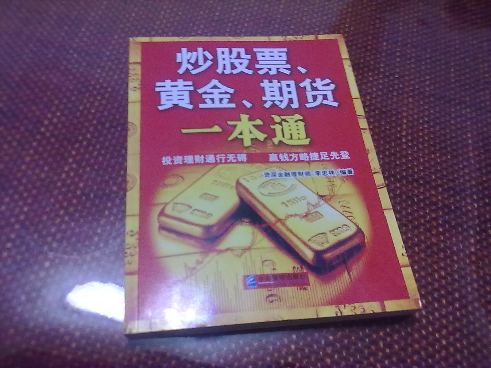 黄金定投年收益多少_股票和黄金哪个收益大_股票和黄金哪个收益大