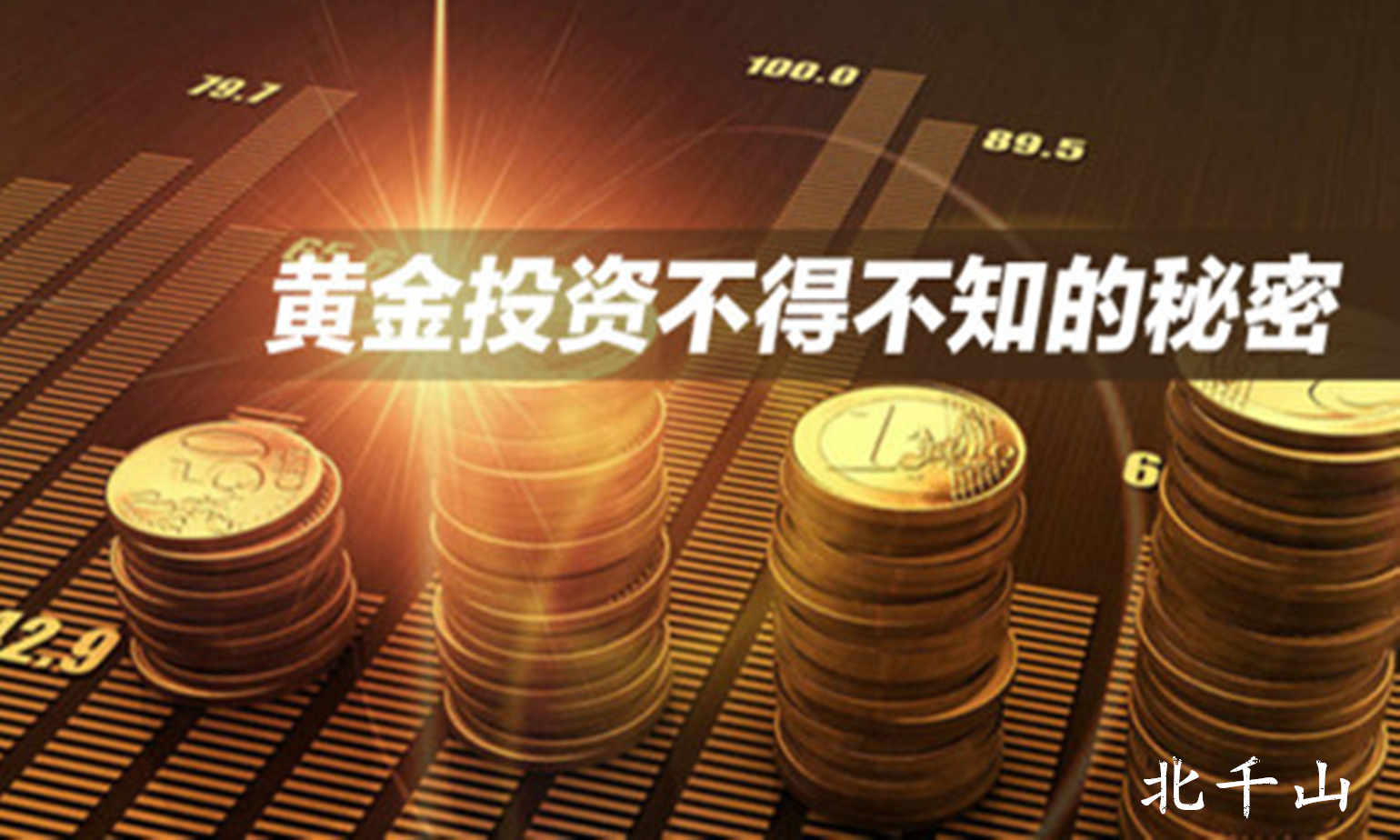 黄金定投年收益多少_股票和黄金哪个收益大_股票和黄金哪个收益大