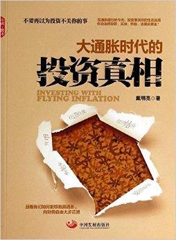 个人抵御通胀最好的资产是_通胀时买什么股票好_资产通胀是什么意思