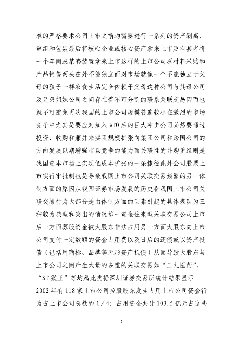 
中国人民银行发布《金融控股公司关联交易管理办法（征求意见稿）》