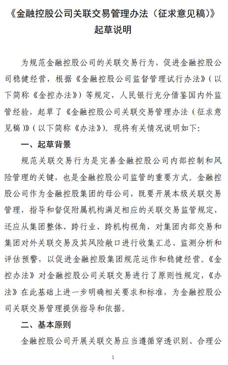 金融资产交易管理办法_银行理财产品管理办法_理财产品管理办法