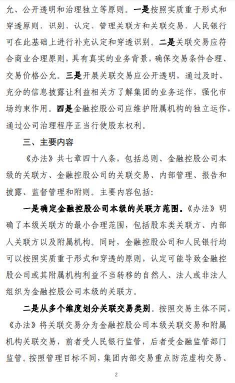 安全技术防范产品管理办法_金融资产交易管理办法_地理标志产品管理办法