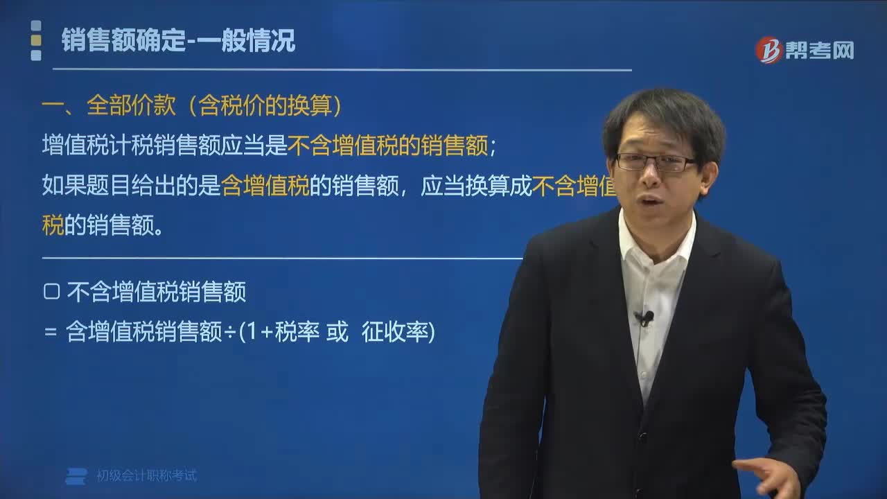 会计实务实操关于应征增值税不含税怎么算有了自己的收获和理解