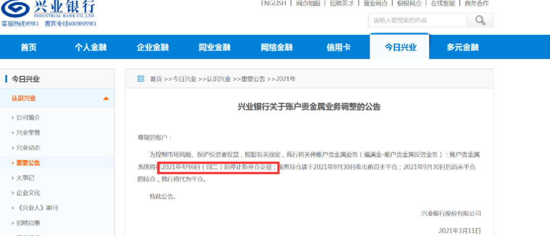上海黄金交易所客户适当性管理工作保护客户合法权益(图)
