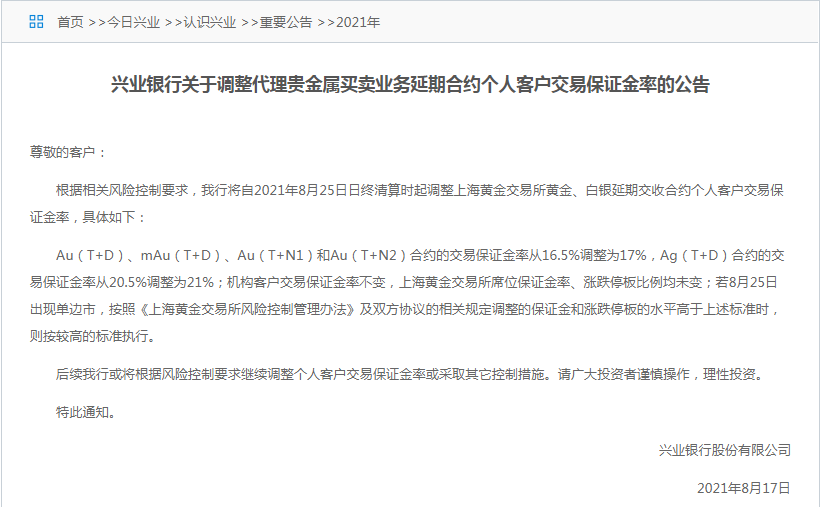 银行贵金属交易手续费_电信宽带续费为什么贵_淘手游交易要手续费吗