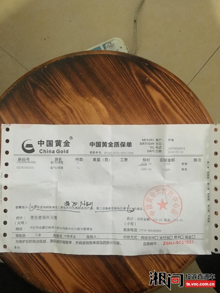 淘宝开店交易成功要手续费吗_银行贵金属交易手续费_godaddy域名续费贵