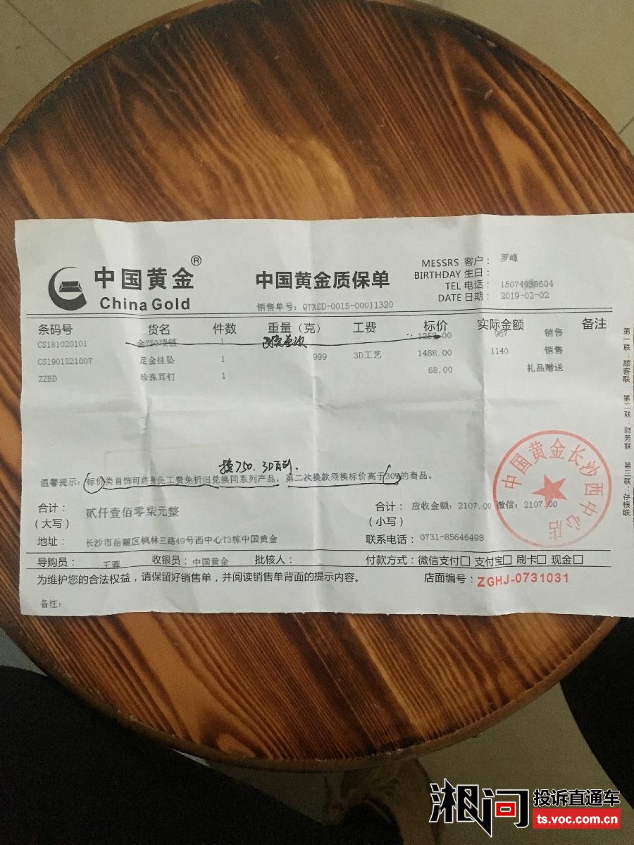 淘宝开店交易成功要手续费吗_银行贵金属交易手续费_godaddy域名续费贵