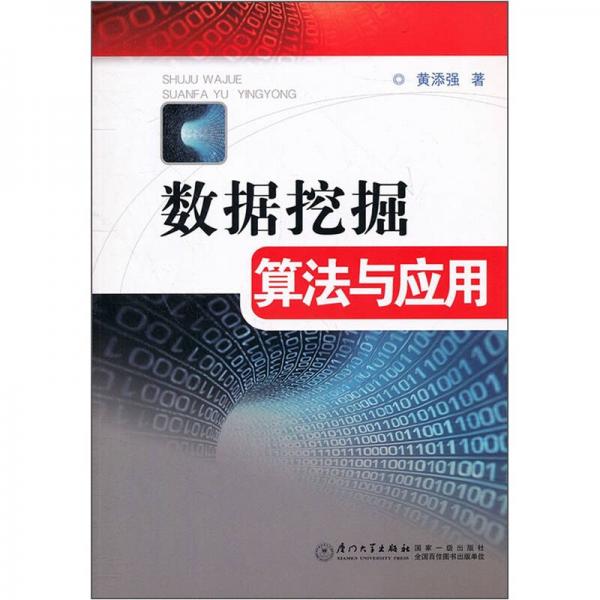 基于情感词的产品评论挖掘研究_大数据技术能够网络舆情工作_空间数据挖掘的神经网络技术研究