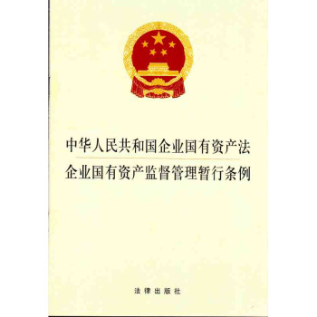 信达资产管理公司 屠国根_资产 管理 托管_国有资产管理法