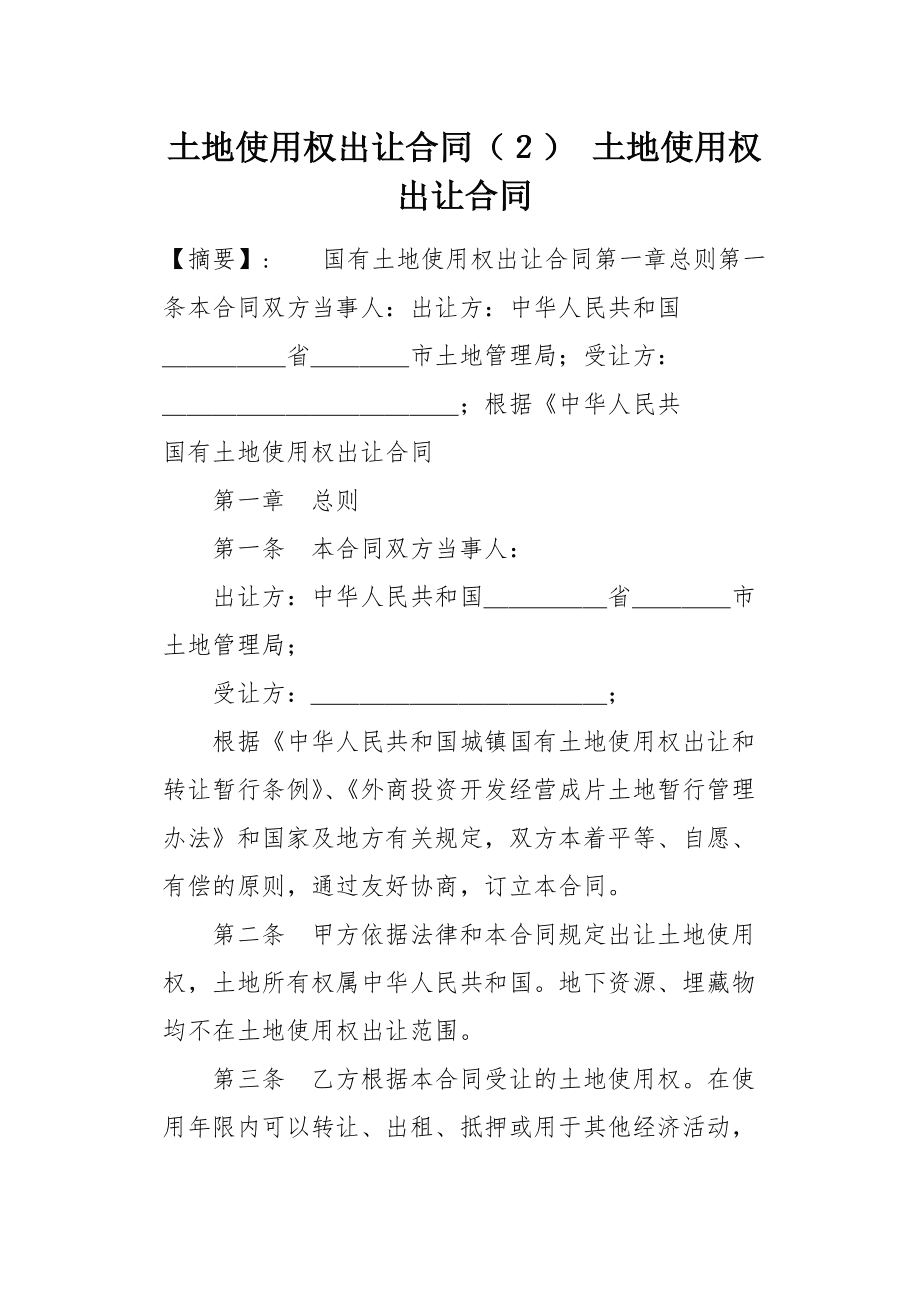 中央债券登记结算公司_中国债券登记公司_中国债券登记结算