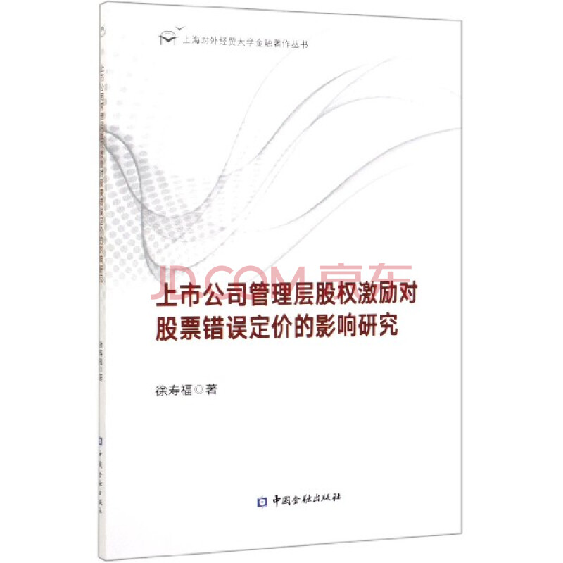 一个完整的股权激励方案涉及的十个要素中第五个要素