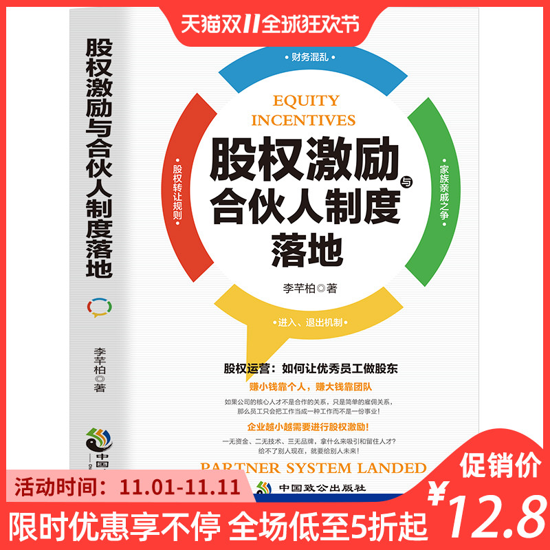 股权激励是信托公司做还是证券公司_股权激励9d模型之上市公司股权激励_股权激励价格是多少