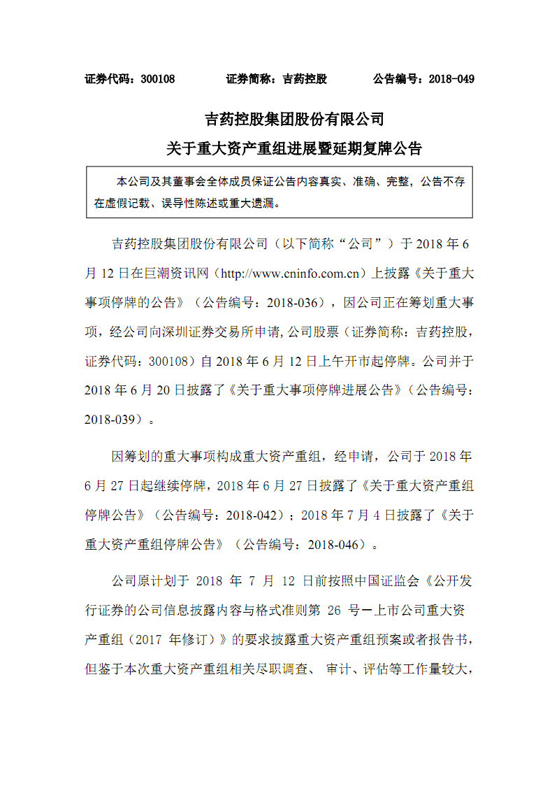 江苏豪森药业股票代码_四川新绿药业股票代码_修正药业股票代码是多少