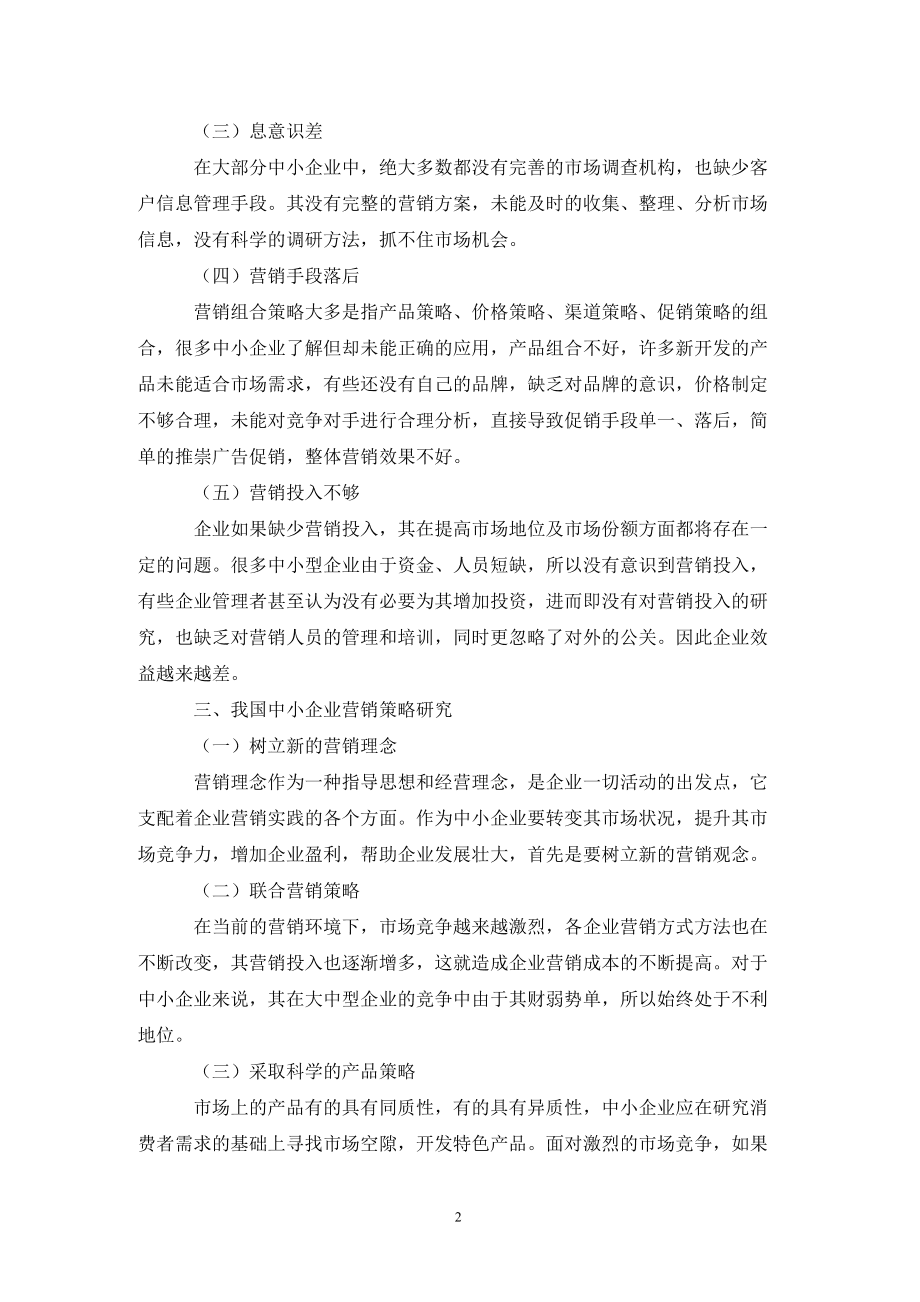 我国网络营销存在的问题及发展对策_互联网金融存在的风险及对策_我国p2p小额信贷模式存在的风险及对策建议