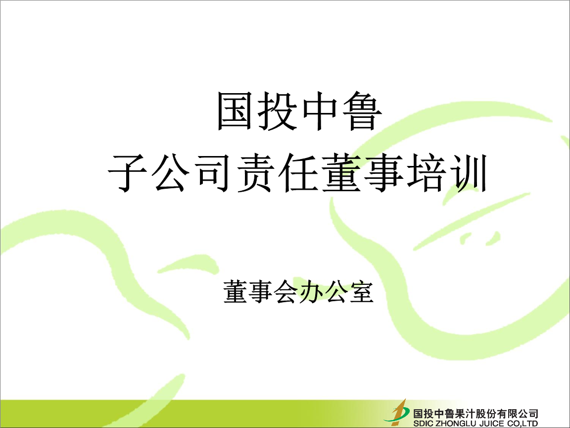 杭州海康威视数字技术股份有限公司2013年报下载_国民技术股份有限公司2013年报摘要_莱商银行2013年报摘要02