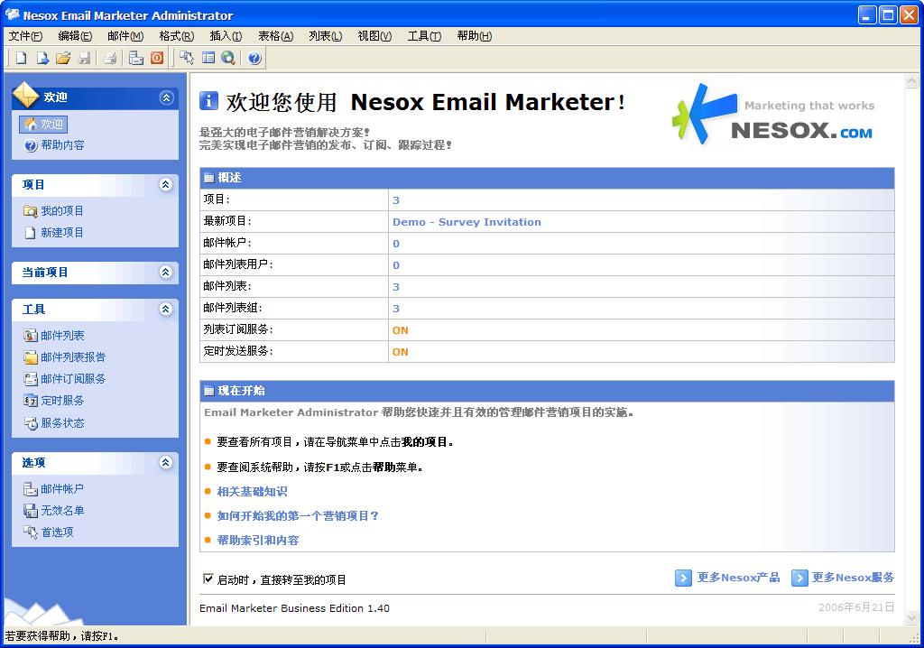 电子营销数字营销_营销活动邮件_电子邮件营销的特点和作用