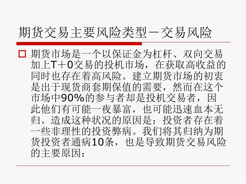 在我国期货公司的职能不包括_创新职能包括哪些基本内容?_国金期货是正规公司吗