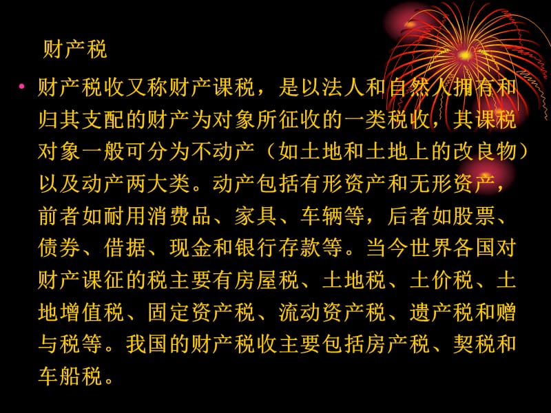 个人和机构炒股纳税_个人炒股收益需要纳税吗_公司炒股收益　纳税