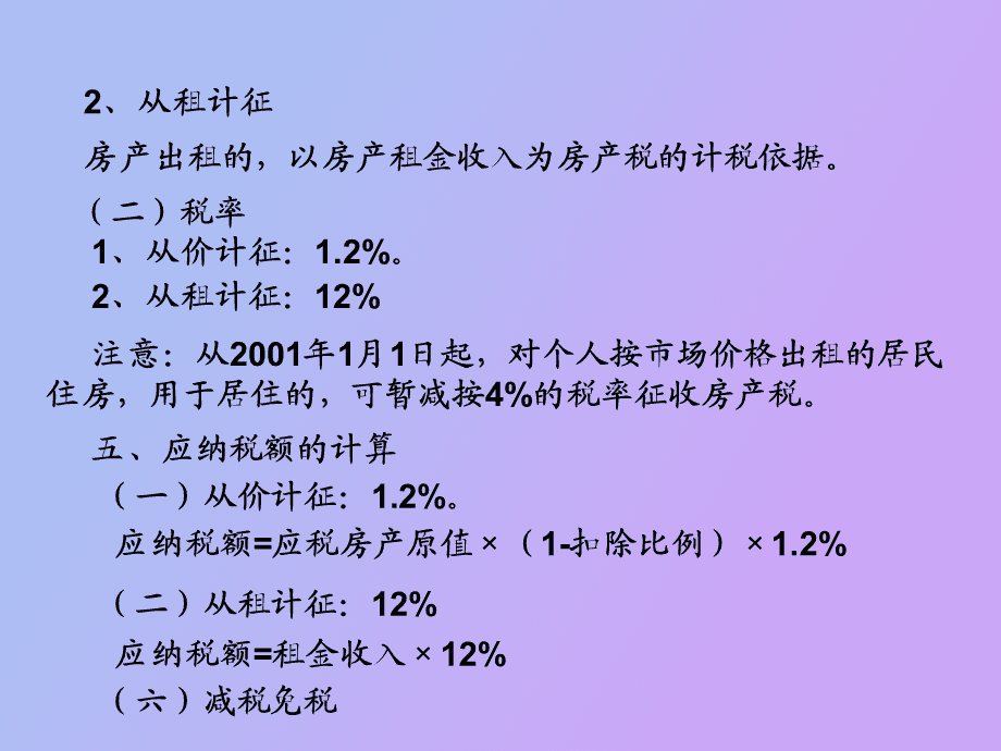 公司炒股收益　纳税_个人和机构炒股纳税_个人炒股收益需要纳税吗