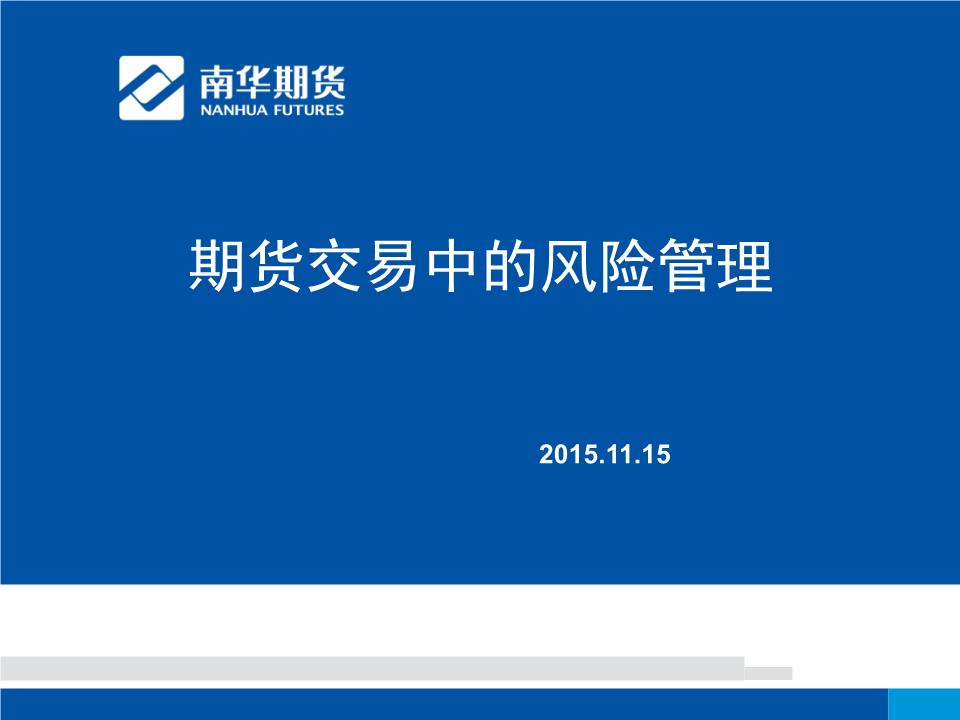 在我国期货公司的职能不包括_国金期货有限责任公司广州营业部_人力资源管理的职能工作包括有