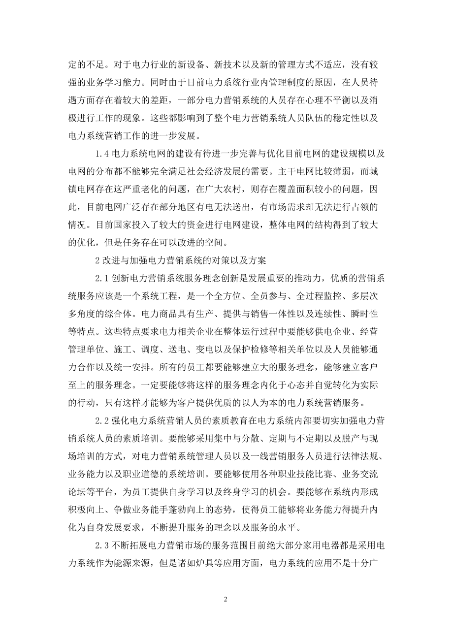 夫妻之间性重要还是感情重要_电力营销的重要性_性重要,还是婚姻重要