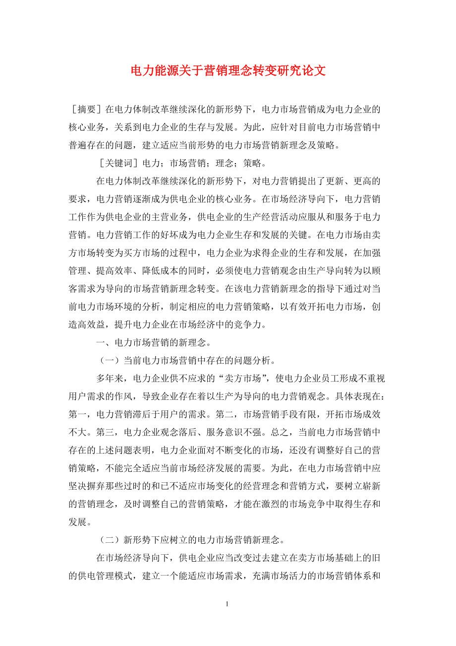 电力营销的重要性_夫妻之间性重要还是感情重要_性重要,还是婚姻重要