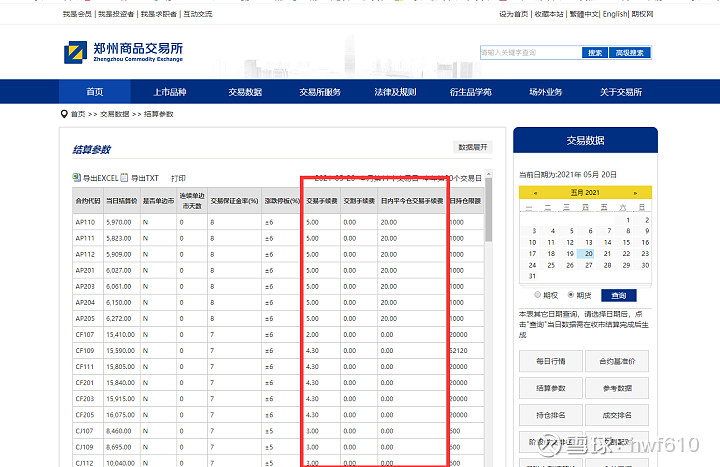 广东华图教育题目优质答案正确答案(2016.10.21)