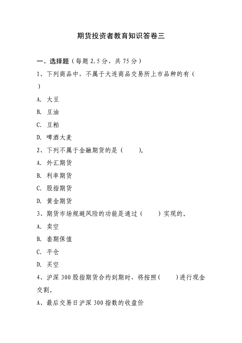 在我国期货公司的职能不包括_公司最根本的职能战略包括_国金期货有限责任公司